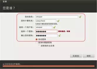 【连载】嵌入式Linux开发教程：初始Ubuntu