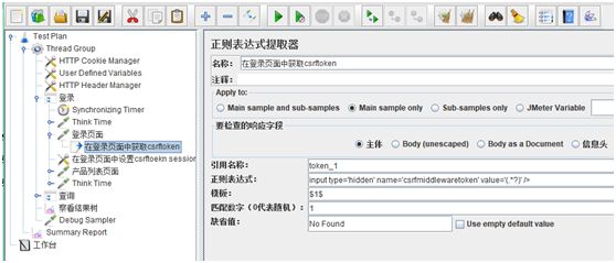 技能帖 | 谈谈Django的CSRF插件的漏洞