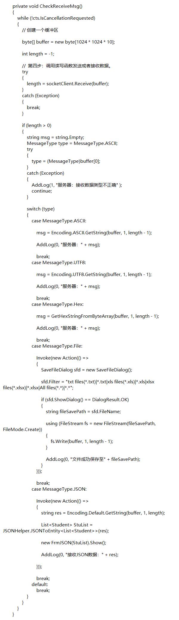 【完整案例】基于Socket开发TCP传输客户端