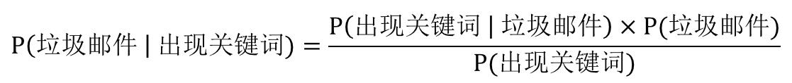 朴素贝叶斯分类和预测算法的原理及实现