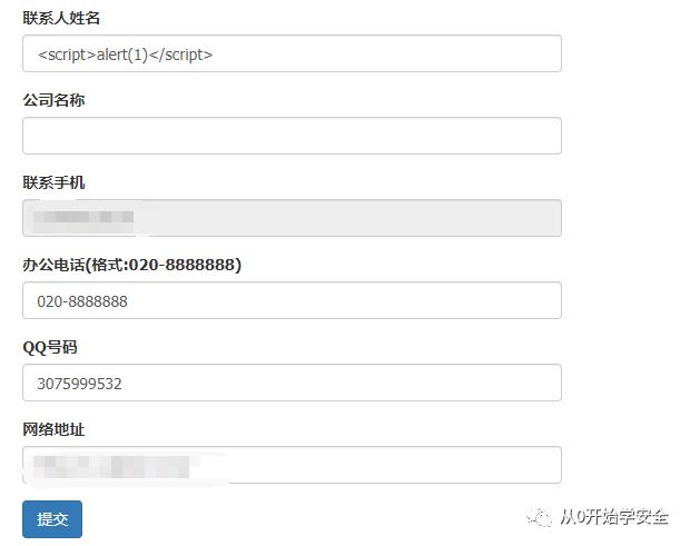 实战csrf+xss组合拳