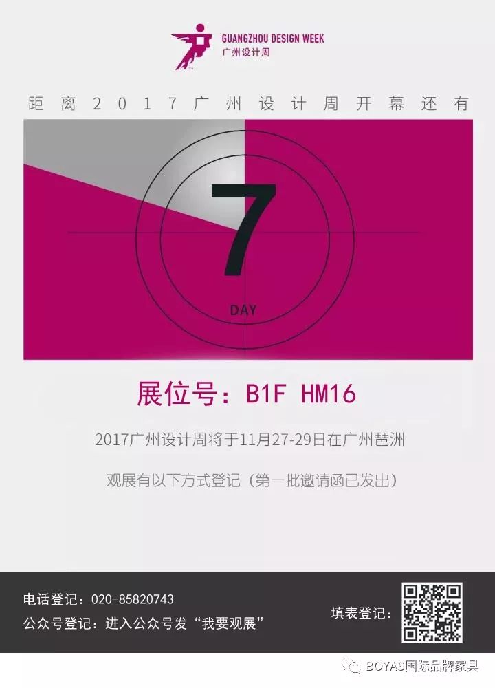 Haskell ▏缺的不是座位 而是将资源还给自然 还有7天诠释不凡办公家具品味