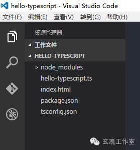 打造TypeScript的Visual Studio Code开发环境