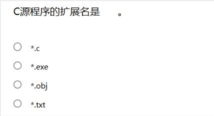 C语言第一章《程序设计概要》习题