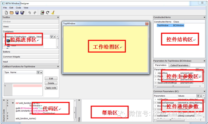 ANSA二次开发之界面开发工具介绍