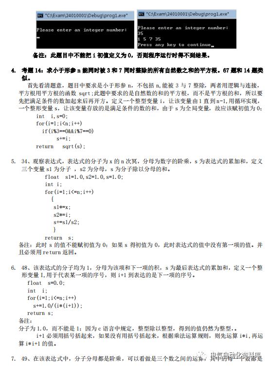 C语言开发经验及技巧