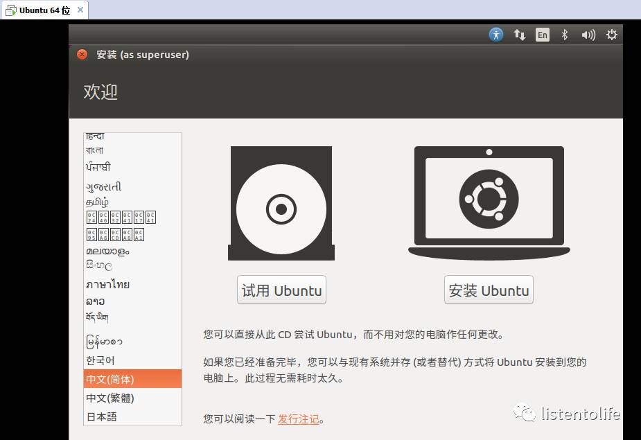 在Win10下通过VMware安装Ubuntu的方法（上）