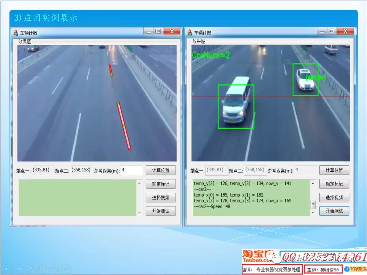 OpenCV2/3基础入门视频教程