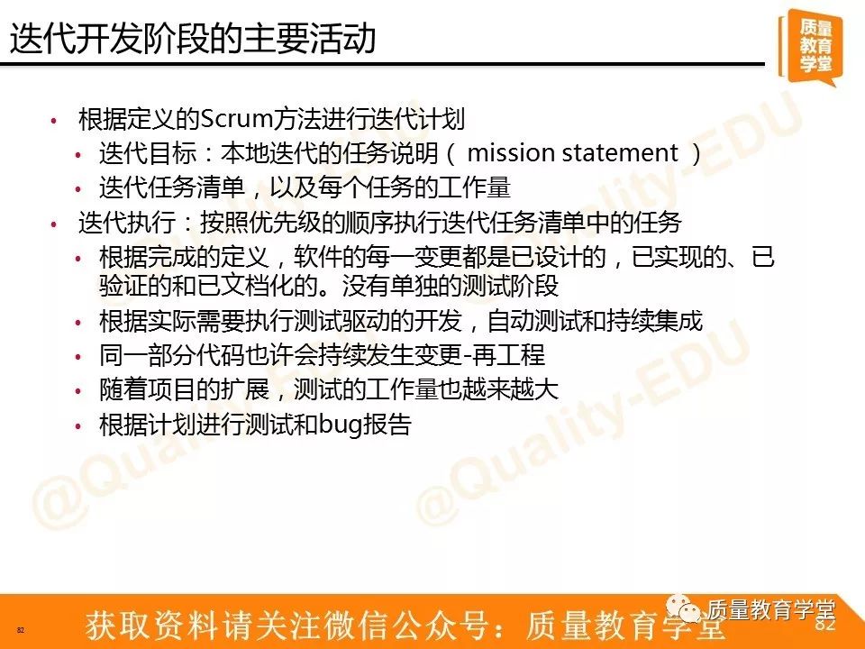 【521】让小质用敏捷开发之Scrum为你扫盲