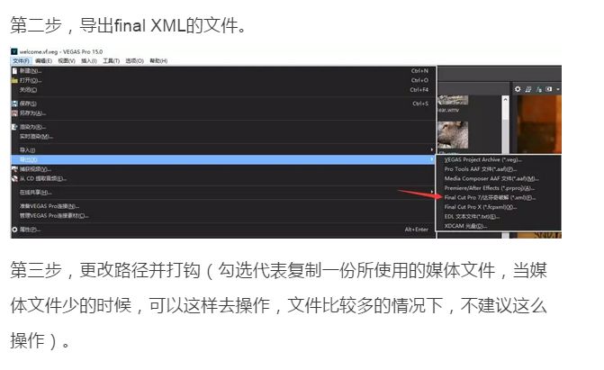 【教程】VEGAS输出XML配合达芬奇调色方法