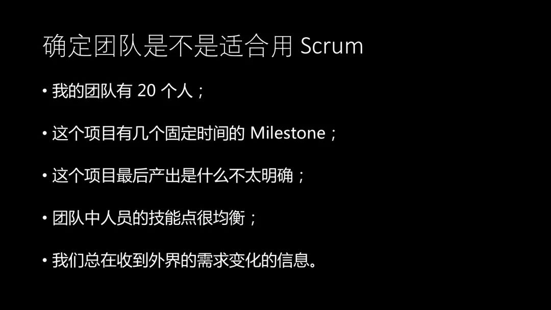 走进敏捷软件开发——Scrum实施指南 丨 Paper Reading 2018