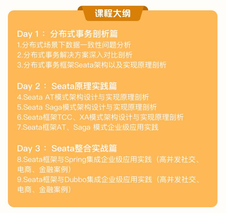 探秘蚂蚁金服分布式事务 Seata 的AT、Saga和TCC模式