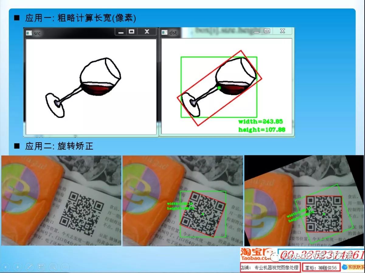 OpenCV2/3基础入门视频教程