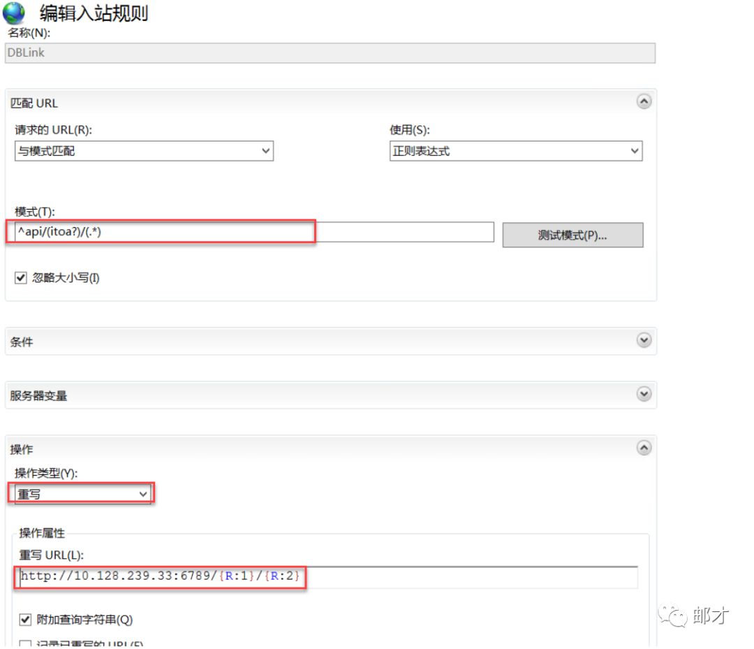 【邮实战】用IIS ARR配置反向代理