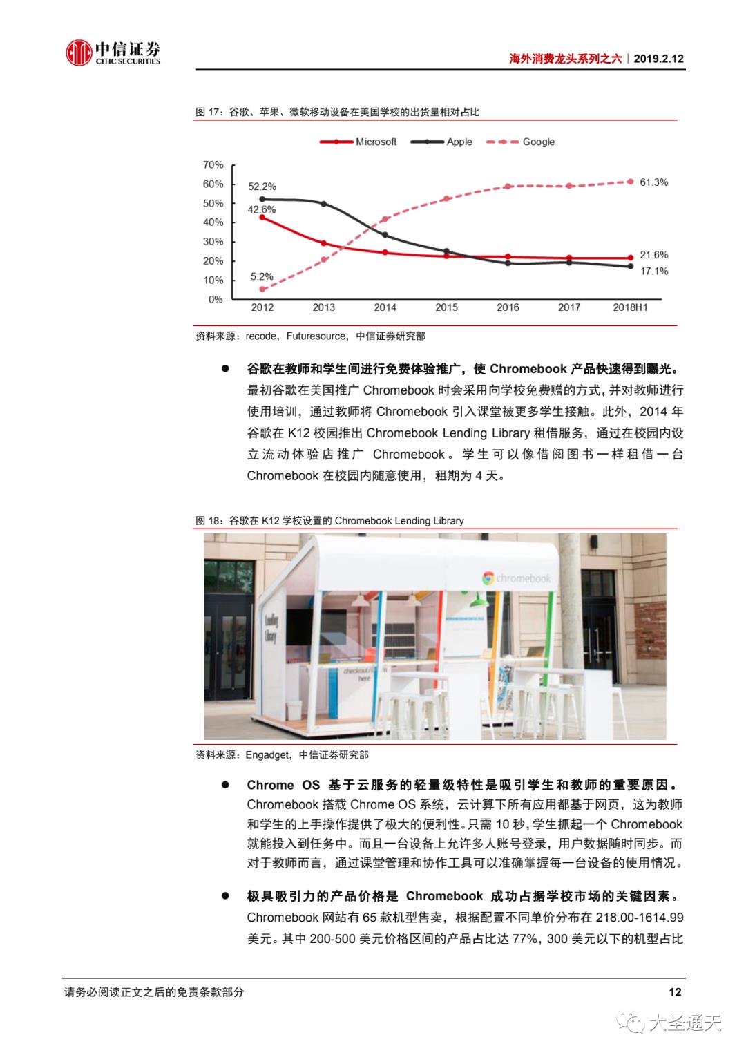 Google的教育之道，开发工具，投资内容