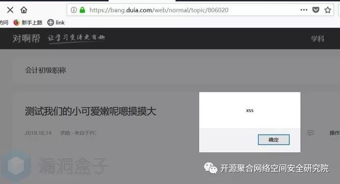 【案例解析】一次针对XSS+CSRF构造蠕虫的渗透测试