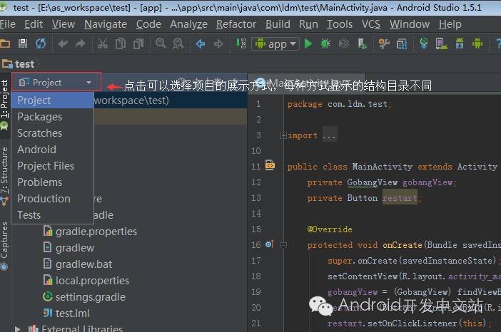 快捷使用AndroidStudio开发工具