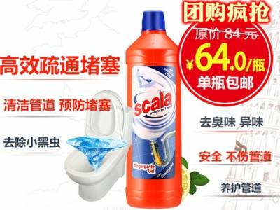 【团购快结束】保温杯，折叠浴桶，湿巾，scala清洁用品