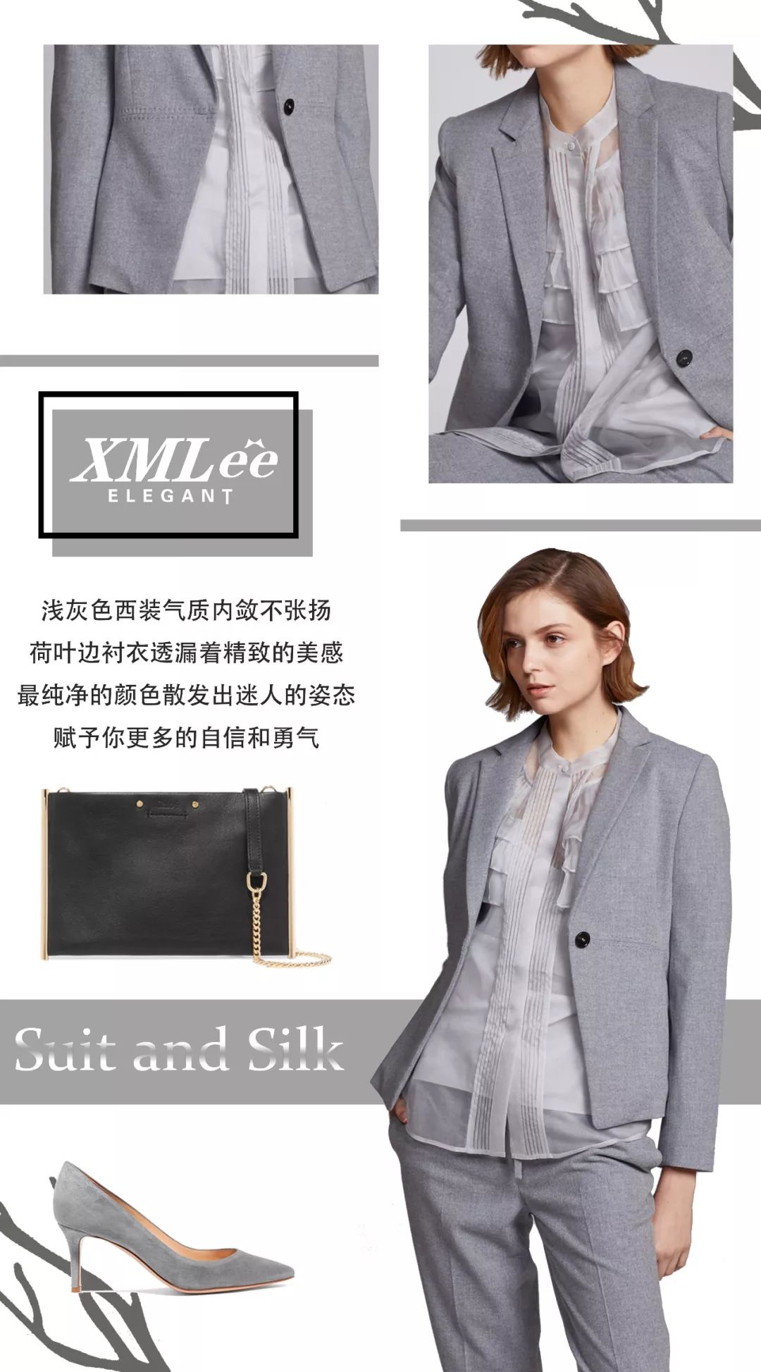 XMLéè | 气场全开，解锁你的女王灵魂