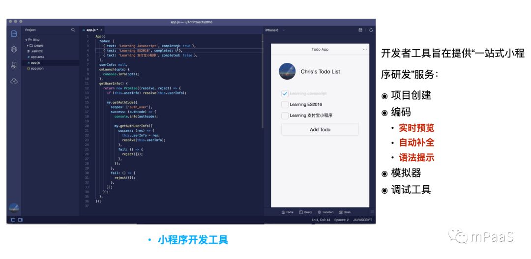 CodeHub#1 回顾 | 敏捷开发与动态更新在支付宝 App 内的实践