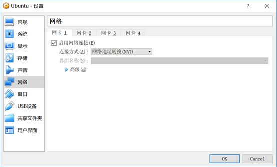 用virtualbox安装Ubuntu18.04虚拟机