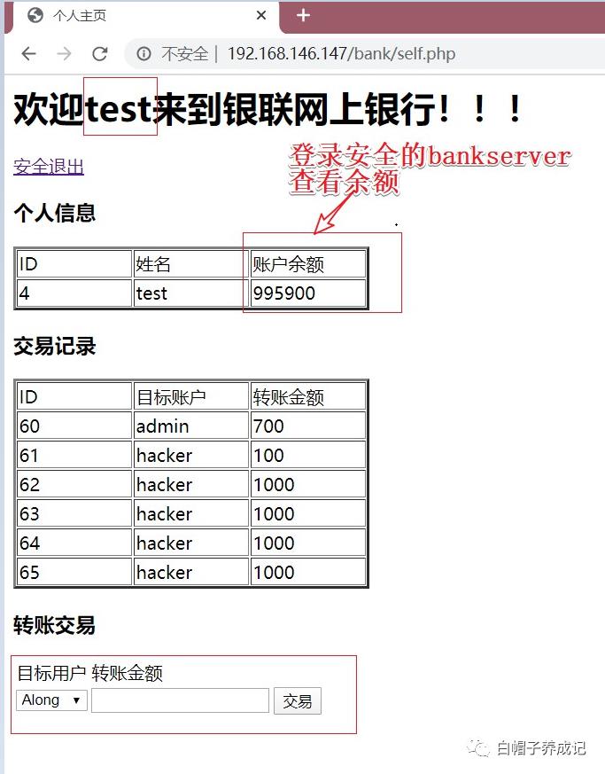 4.1跨站点请求伪造（CSRF）