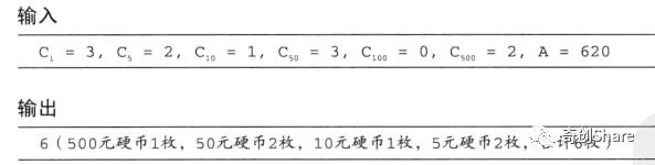 每周一讲之贪心算法