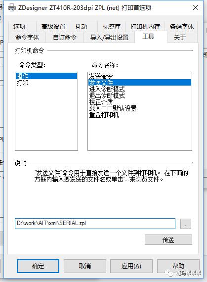 Zebra XML 数据直接打印