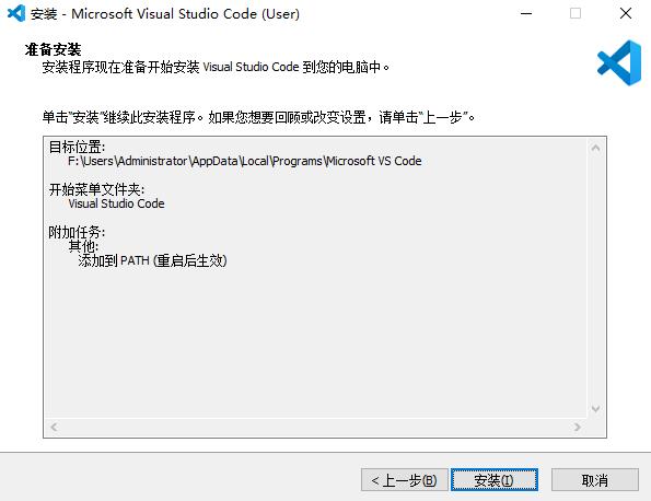 【开发工具】VScode编译器的安装配置教程