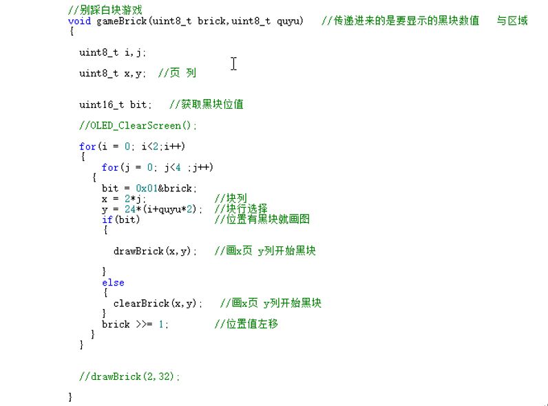 机智云WebSocket实现物联网游戏