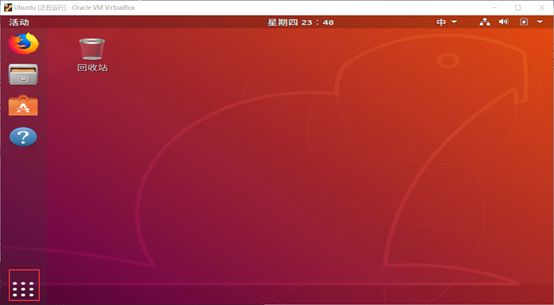 用virtualbox安装Ubuntu18.04虚拟机