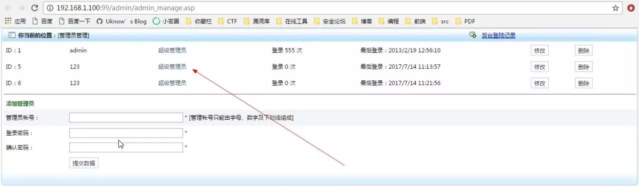 CSRF漏洞的利用与学习