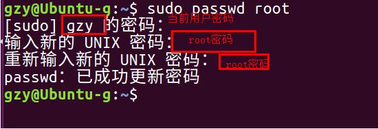 Ubuntu 的root密码忘了怎么办？