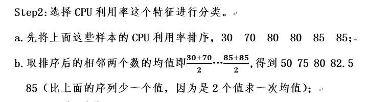 智能运维：系统监控数据异常检测——随机森林篇