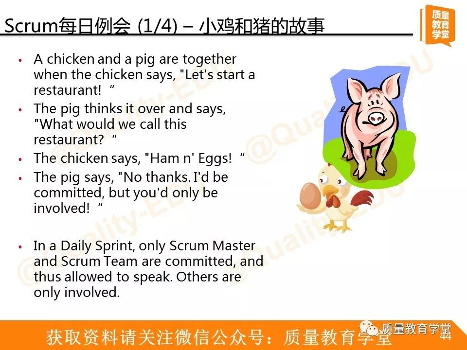 【521】让小质用敏捷开发之Scrum为你扫盲