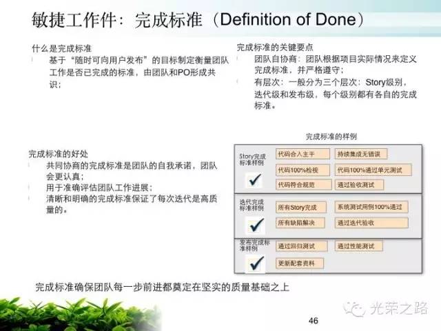 【scrum】敏捷开发咋回事？（三）