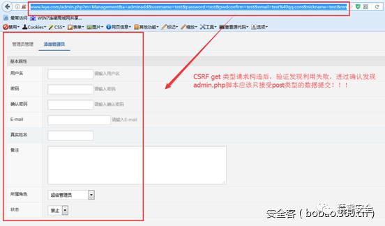 【技术分享】CSRF 攻击场景分析与重现学习