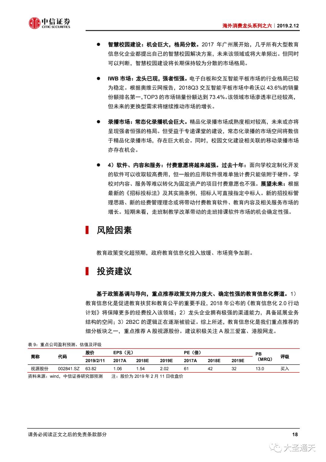 Google的教育之道，开发工具，投资内容