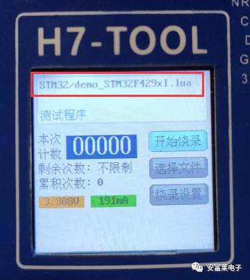 H7-TOOL开发工具史上超重大更新，1拖4脱机烧录全球开源发布