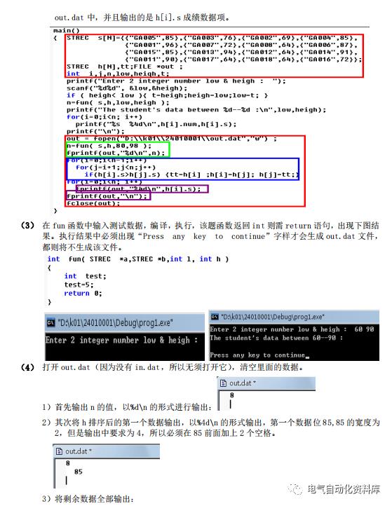 C语言开发经验及技巧