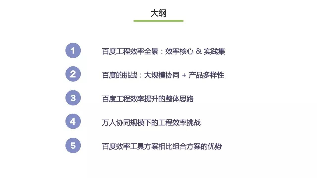 揭秘百度万人开发工具及工程能力建设经验