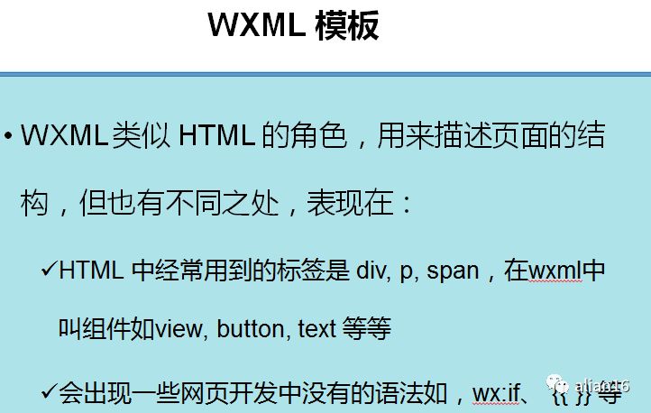 开发工具介绍及创建第一个小程序页面