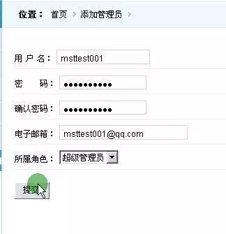 米斯特白帽培训讲义 漏洞篇 CSRF