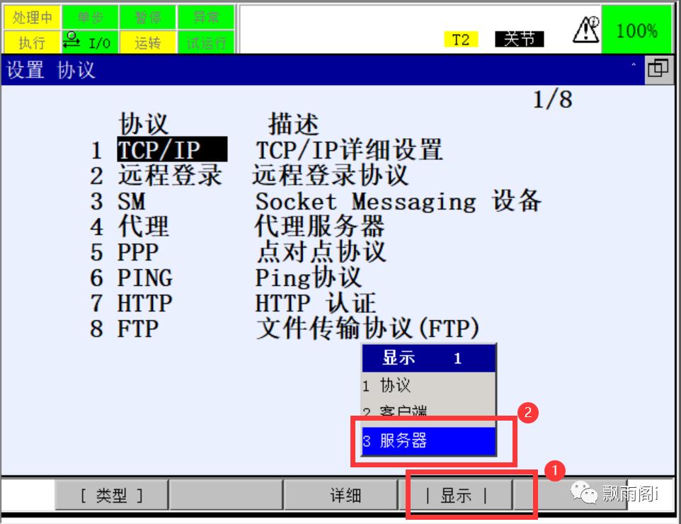 karel中的Socket与上位机收发数据