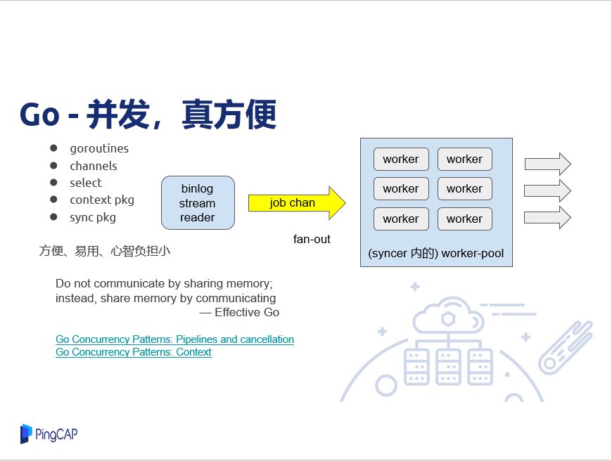 TiDB-Tools golang 开发实践