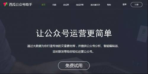 微信工具和微信应用号开发工具大全