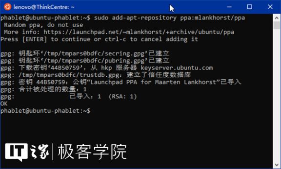 手机变PC第二步：给Ubuntu Touch安装桌面软件