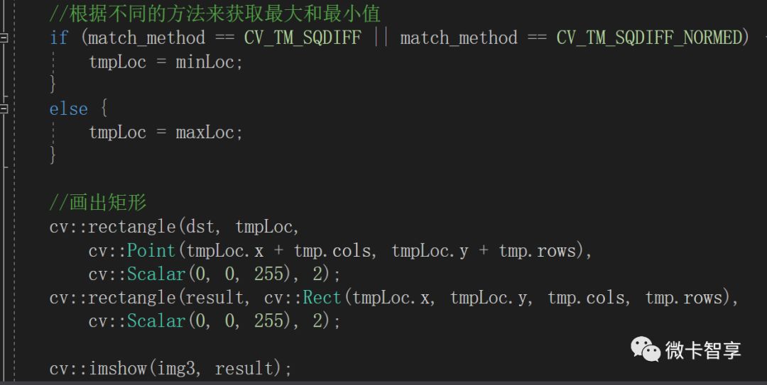 C++ OpenCV模版匹配