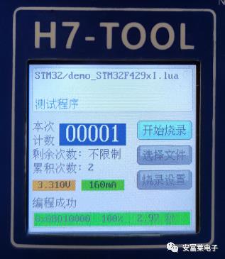 H7-TOOL开发工具史上超重大更新，1拖4脱机烧录全球开源发布