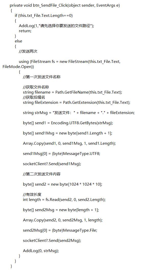 【完整案例】基于Socket开发TCP传输客户端